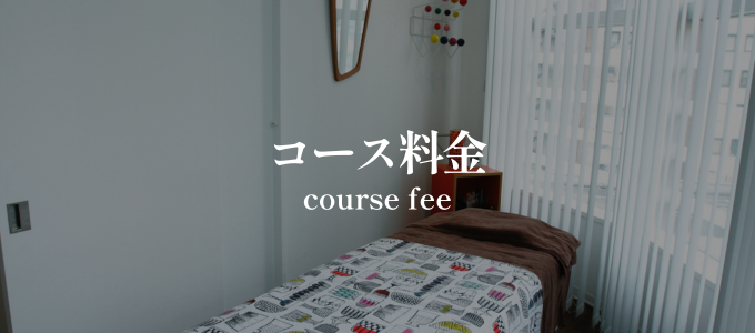 不妊鍼灸、不育、着床障害、不妊整体、不妊治療、ホルモンバランス