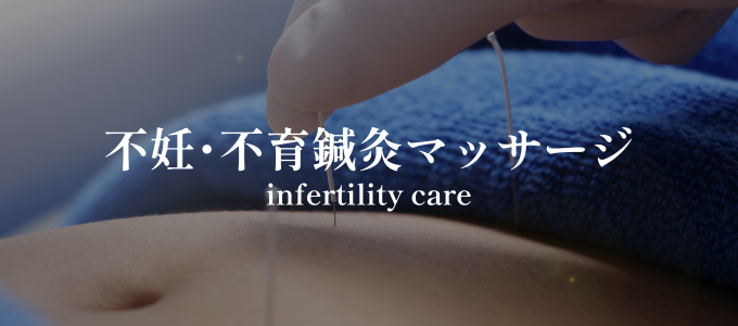スーパーライザー、甲状腺機能異常、卵管因子、排卵障害、卵巣予備能低下