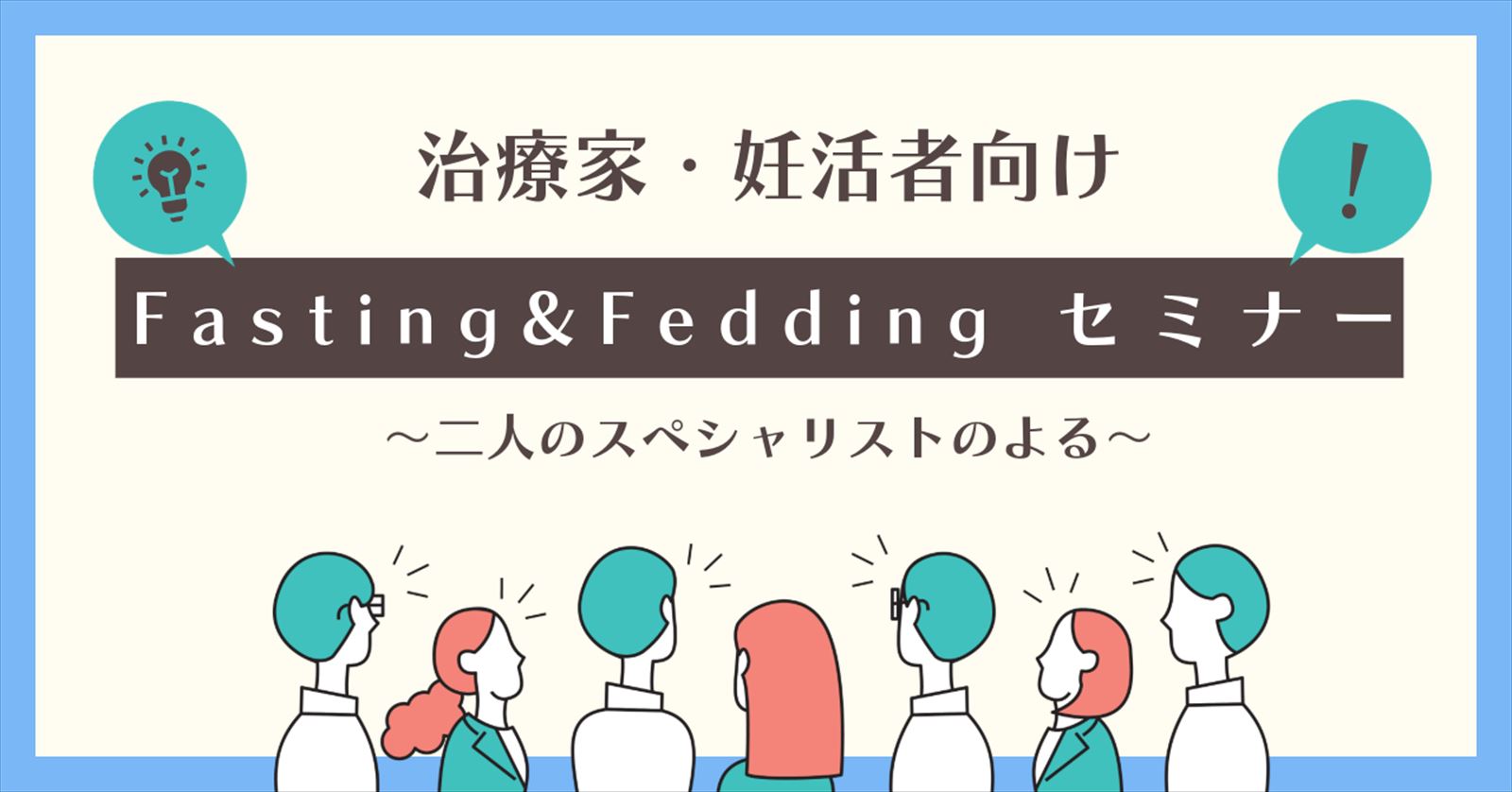 ファスティング、断食、オートファジー class=